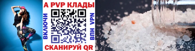 A-PVP мука  Нелидово 