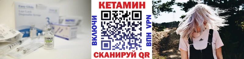 КЕТАМИН ketamine  цена   Нелидово 