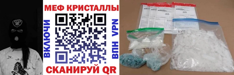 Мефедрон VHQ где найти Нелидово