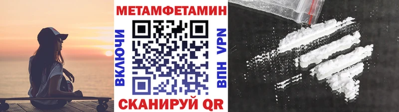 площадка клад  как найти закладки  hydra вход  Нелидово  МЕТАМФЕТАМИН витя 
