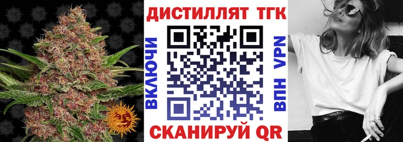 ТГК гашишное масло  блэк спрут зеркало  Нелидово 
